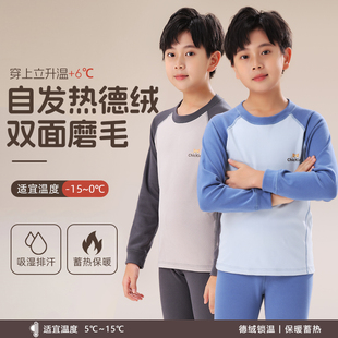 男童秋衣秋裤德绒加厚套装秋冬季2025新款中大儿童保暖内衣两件套