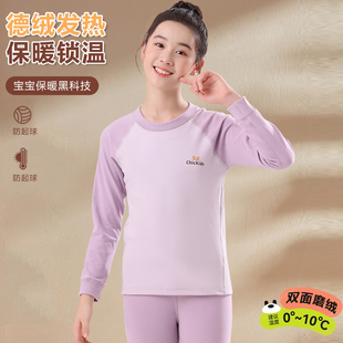 儿童秋衣套装秋冬新款男女宝宝打底衫中大童秋裤德绒儿童保暖内衣