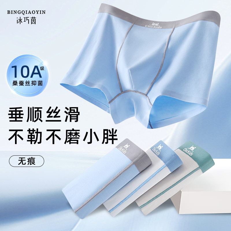 10A抑菌纯棉弹力男童内裤