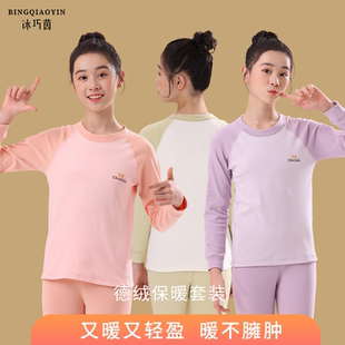 女童秋衣秋裤中大童加厚德绒套装秋冬季2025新款儿童保暖打底内衣