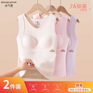 7A抑菌女童山羊绒桑蚕丝儿童初中学生少女无痕内衣带胸垫保暖背心