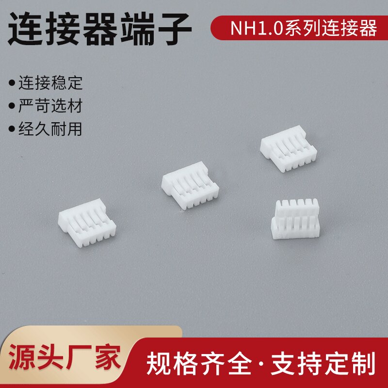 NH1.0超薄胶壳带扣2Y-3Y-4Y-5Y-6Y-10P-12P插头1.0mm间距超薄端子图片