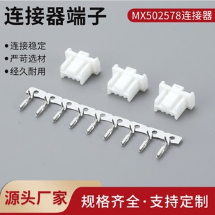连接器502578带锁扣MX1.5mm带扣 外壳 公头2Y-3Y-4Y-5Y-10Y端子