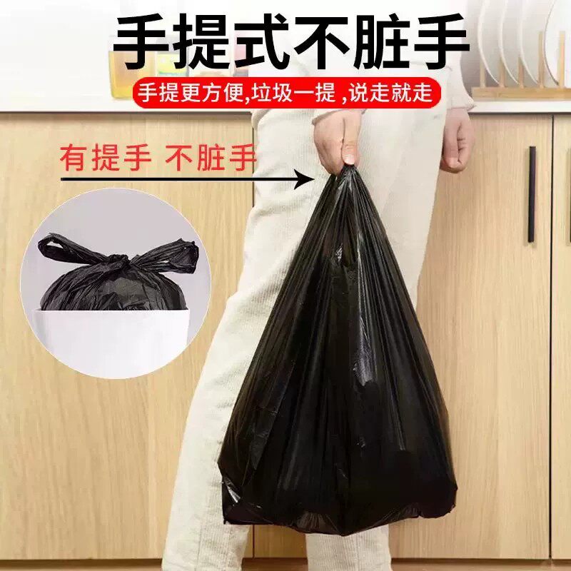 手提式黑色垃圾袋家用厨房加厚一次性塑料袋不脏手