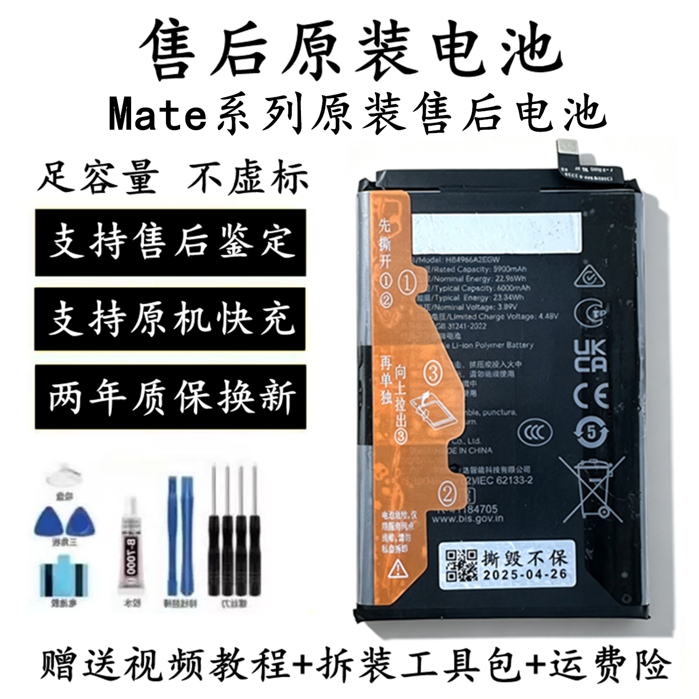 适用华为mate40/10RSmate30pro原装电池mate20/mate9原厂全新电池