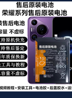 适用荣耀50原厂X10全新解码电池华为V30PRO/8X/60se/9X电池20青春