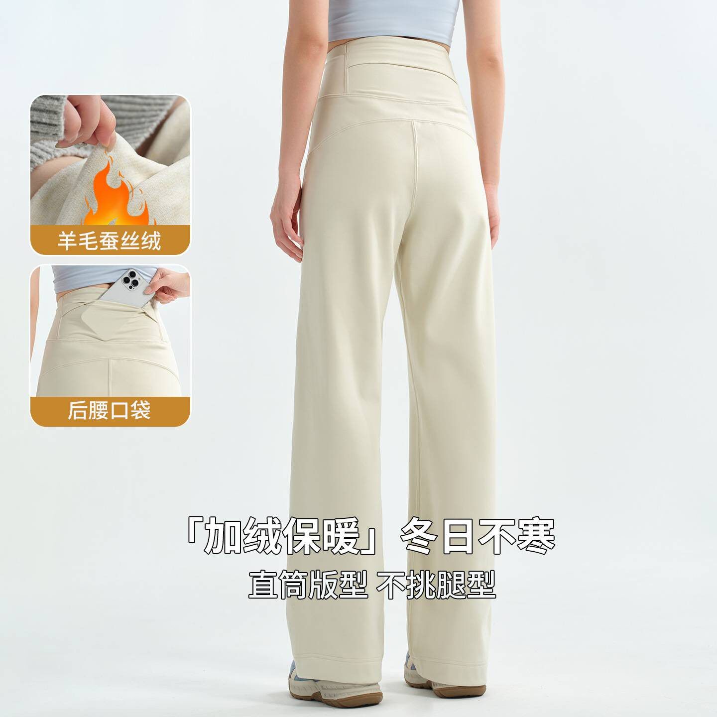 高个子加绒直筒瑜伽裤女外穿秋冬瑜伽长裤