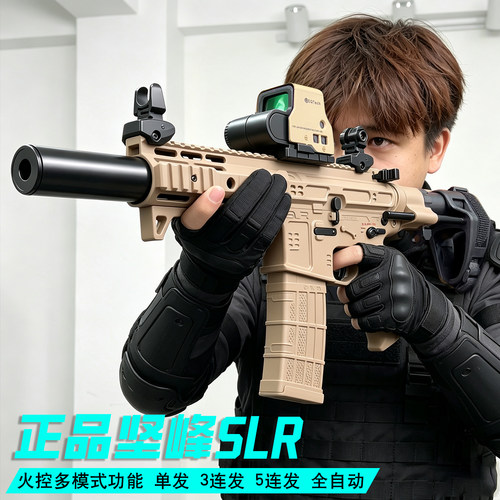 新款坚峰SLR仿真儿童男孩电动连发自动突击冲锋枪CS玩具抢模型