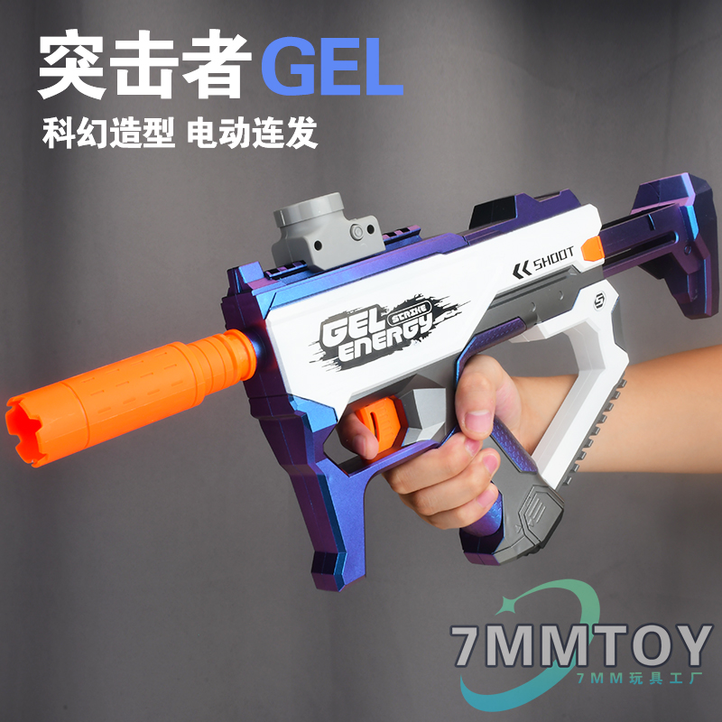 儿童突击者GEL神话布拉斯特太空枪男孩玩具枪软软弹枪发射器模型