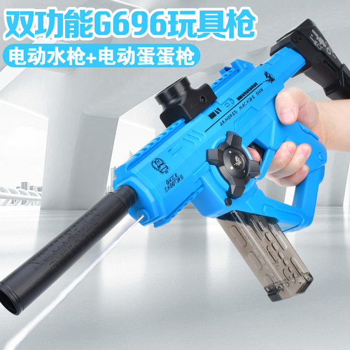 双功能G696突击步枪电动连发吃鸡儿童玩具枪真人cs武器男孩礼物