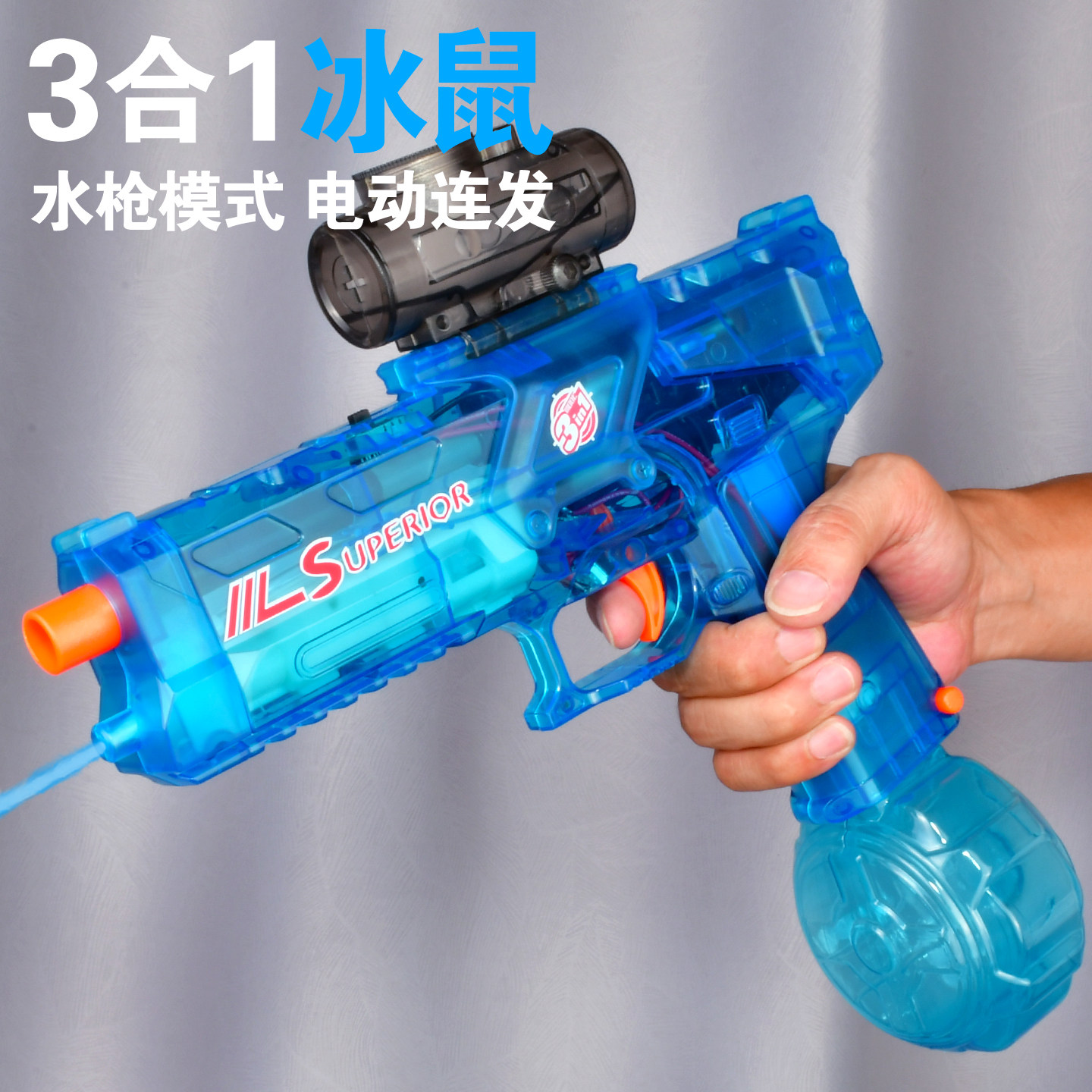 火光冰鼠爆电动水枪儿童玩具喷呲电动玩具枪