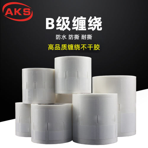 标签缠绕 通信房标签 数据线线缆标签纸干胶打印