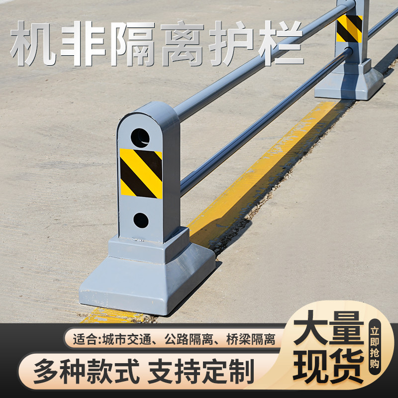 非道隔离栏水泥墩栏杆城市行道中央交通安全防护栏防撞围栏