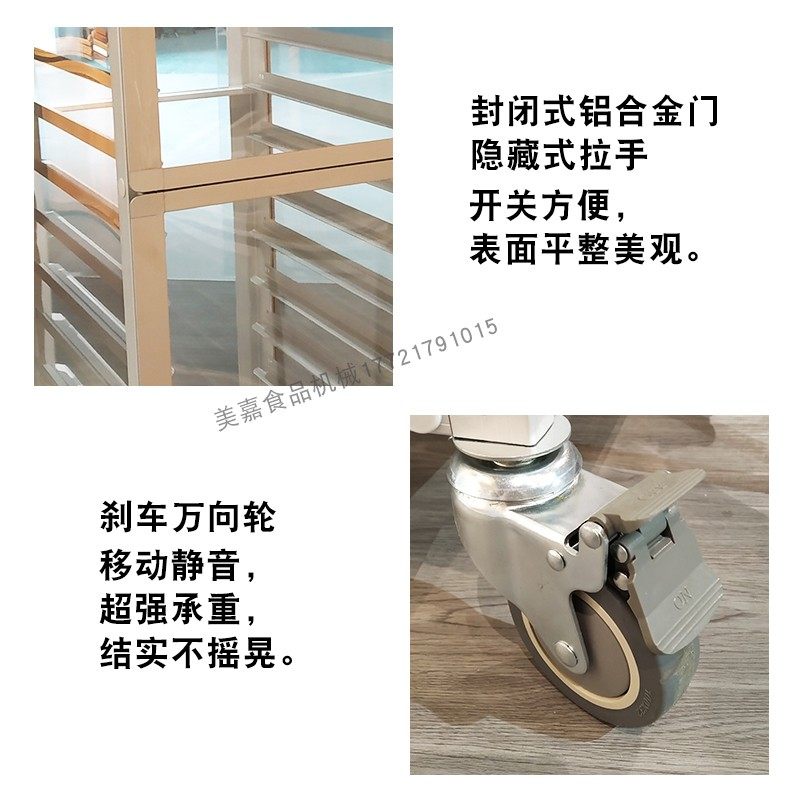 铝合金烤盘架子车商用密封式面包多层带门封闭式烘焙车架层