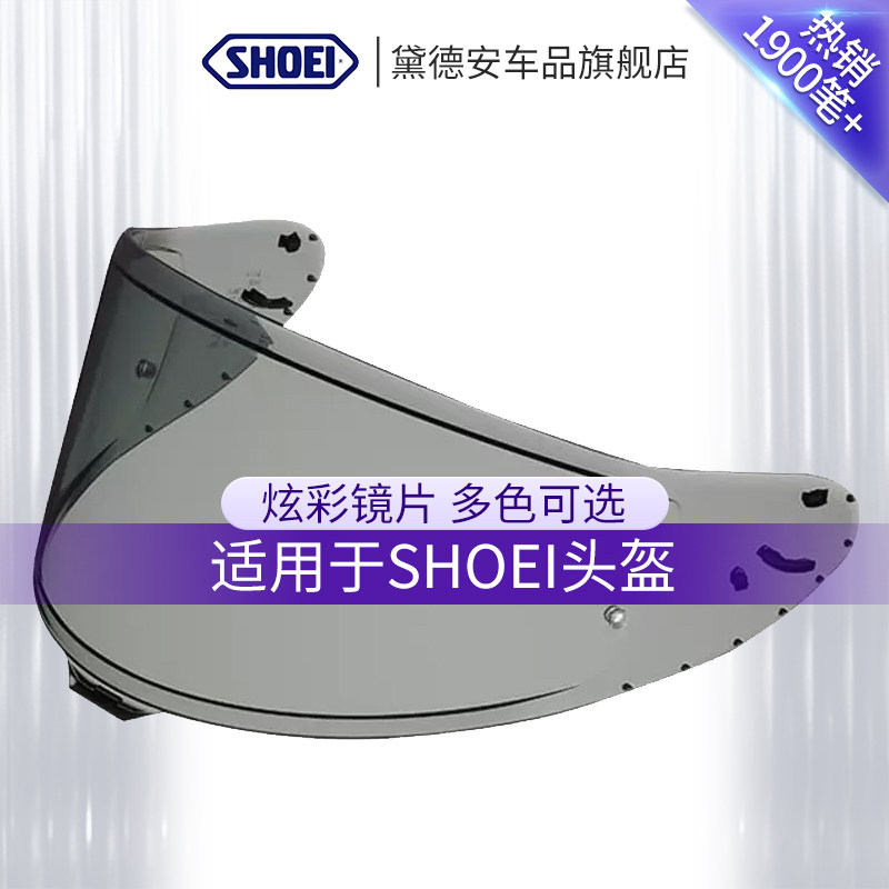 车安全帽护目镜 防雾片变色龙全盔半盔