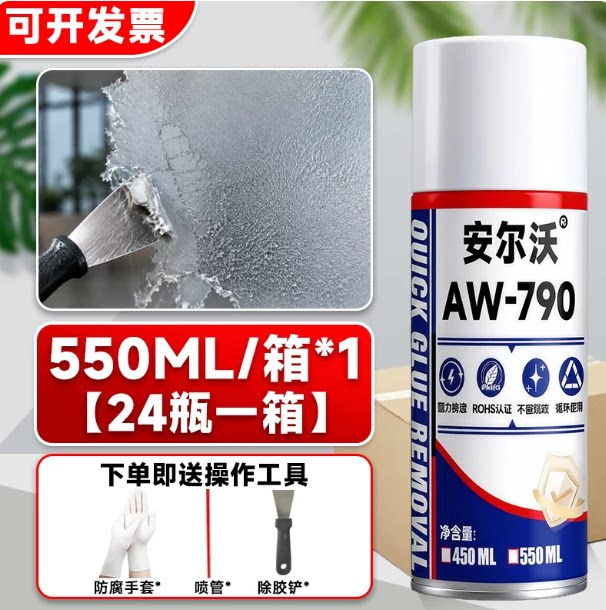 玻璃磨砂漆脱漆剂强力去除瓷砖漆水性漆环氧地坪漆除漆剂不伤本体