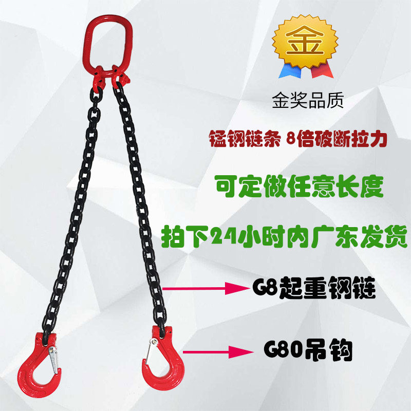 钩重链条索具模具链吊钩吨吨行车吊车吊具勾吊链