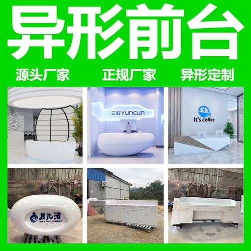 异形钢前台接待台 创意规则服务办公桌美陈收银吧台