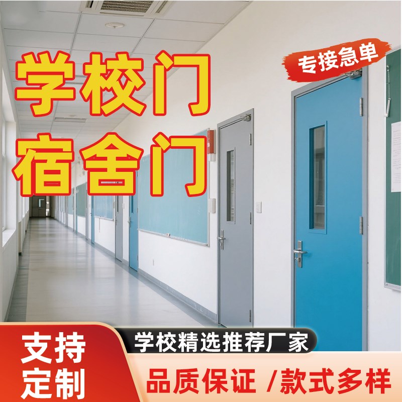 学校教室门宿舍门通风透气防盗门带气防盗门通风防盗门