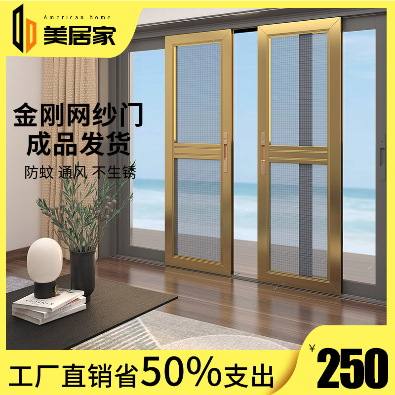 落地门金刚网纱门纱防蚊防护防鼠防盗推拉门式铝合金