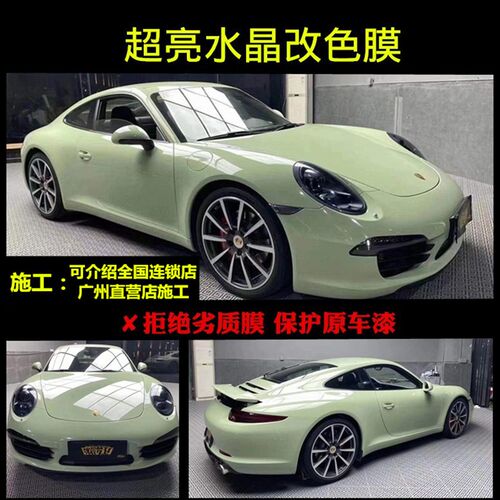 汽车水晶蓝卡其绿兰纳多灰改色膜亮面全整车身改装纸