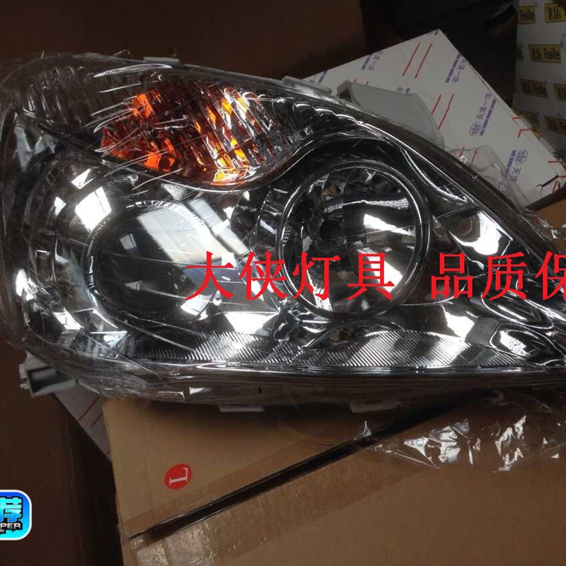 天津一汽 老款威乐大灯 总成 透镜前照灯车灯