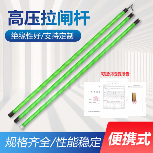 压拉闸杆压令棒\绝缘\操作杆电工拉闸杆绝缘棒