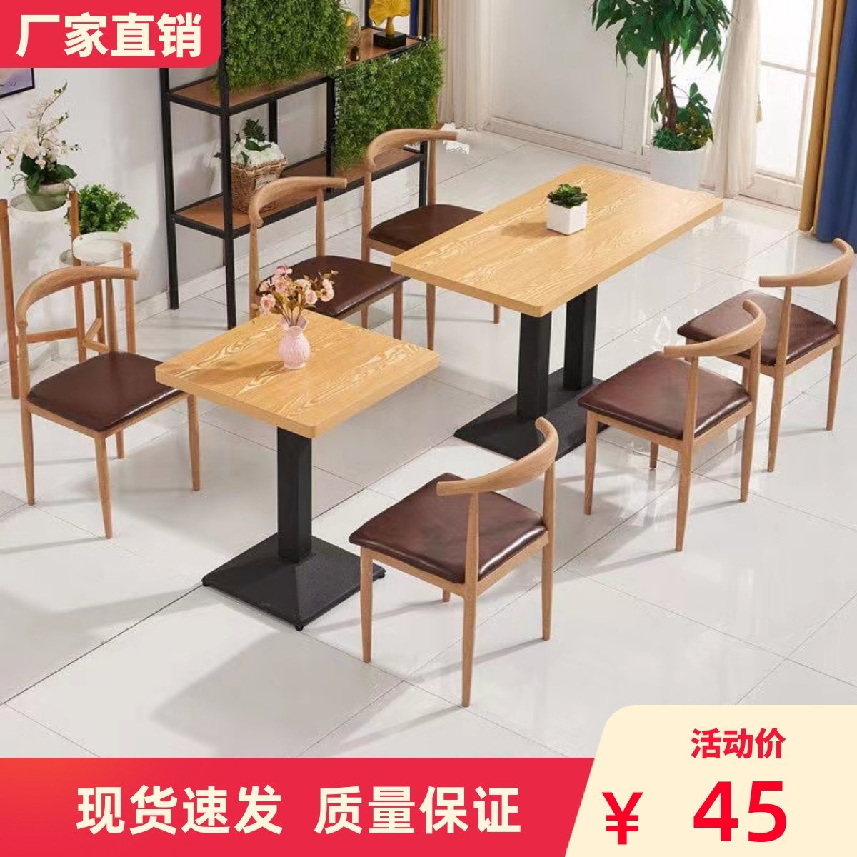 快餐桌椅铁艺仿实木牛角椅奶茶甜品汉堡店方桌食堂饭店餐桌椅