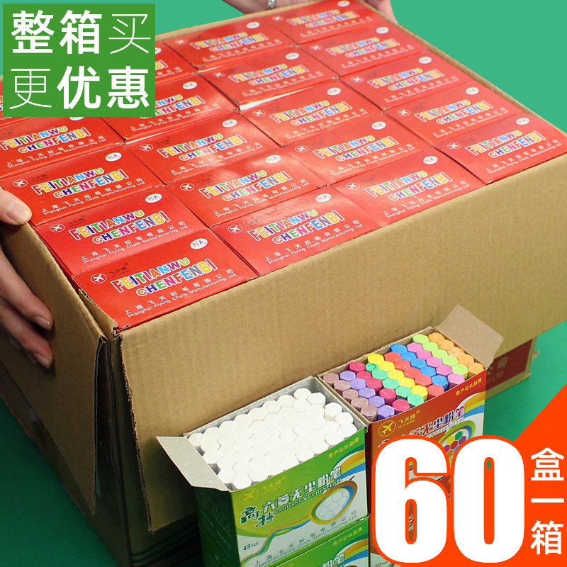整箱盒白色尘粉笔彩色教学教师用黑板报儿童六角画画用