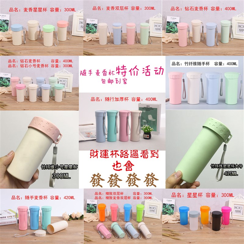 广告杯创意塑料杯子印字刻随手杯促销礼品杯订制水杯