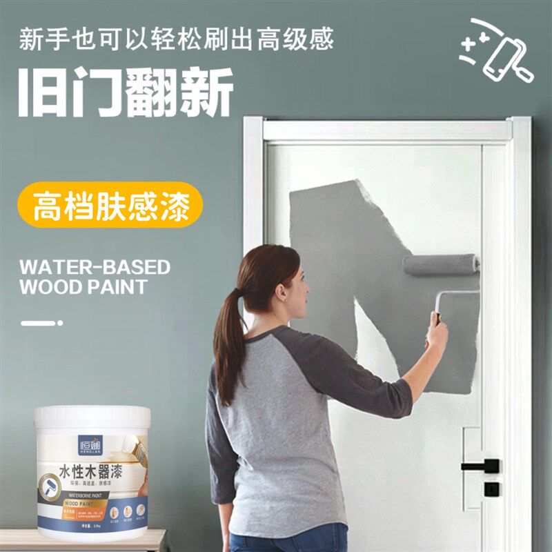 肤感水性木器漆门漆换色门改色木门刷漆油漆翻新自刷涂料喷漆图片