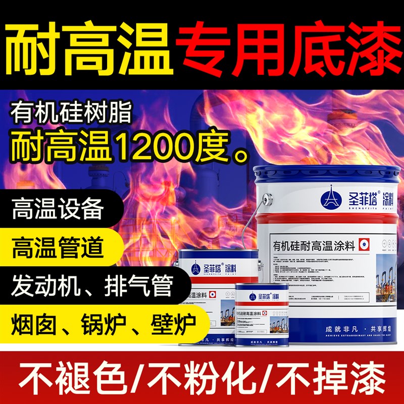 硅油漆度银色漆金属火炉防锈漆灰色底漆