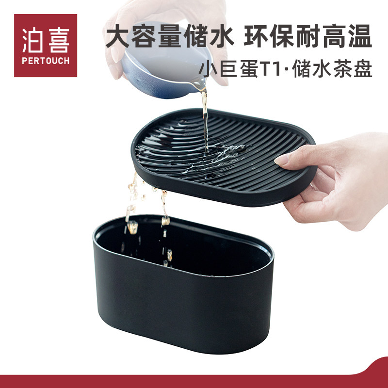 泊喜小巨蛋式茶盒茶盘小型功夫茶盒塑料茶盘具