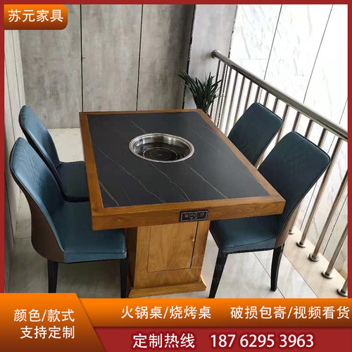 火锅桌实木大理石电磁炉一体商用烟净化桌椅岩板烤肉桌