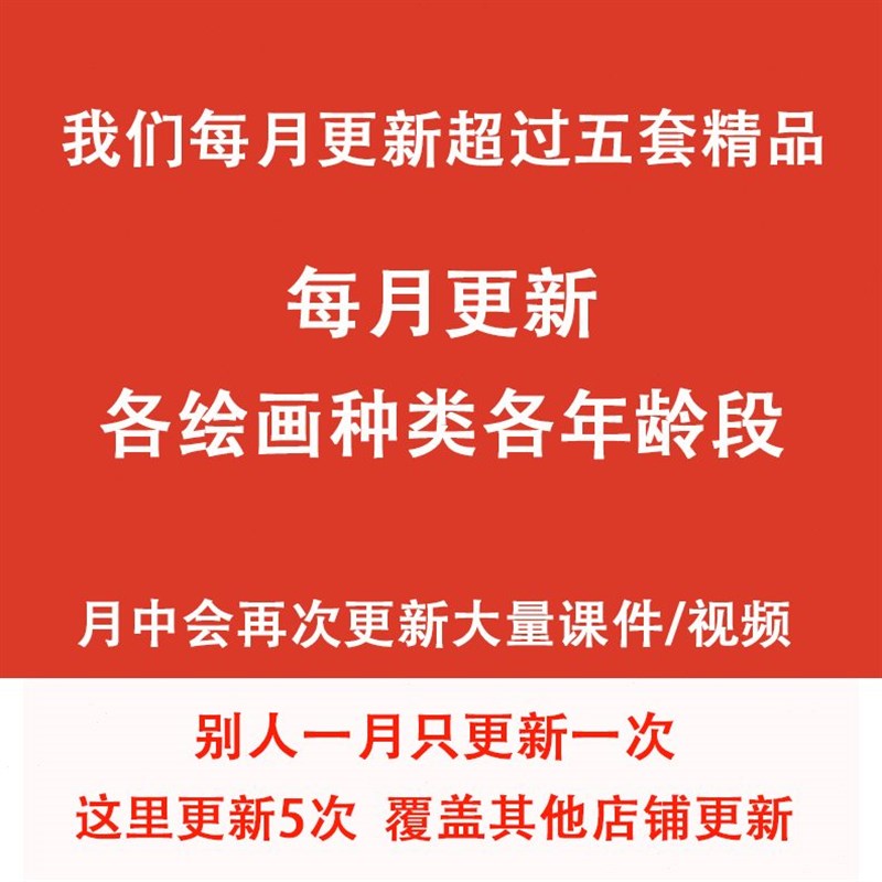 少儿岁创意美术课件教案创意美术手工培训课件画室