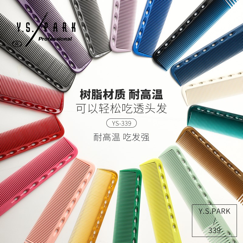 日剪发梳梳子裁剪梳女发梳发型师梳子