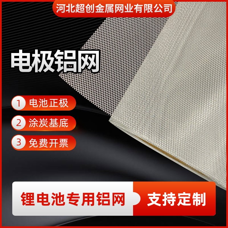 电铝网板池用微铝网格菱形正涂炭用铝板斜拉网铝箔网
