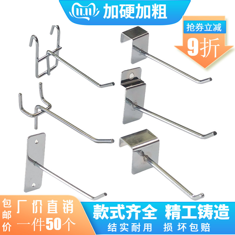 超市货架展示架饰品柜手批發卡方管洞洞板槽板挂钩网片挂钩