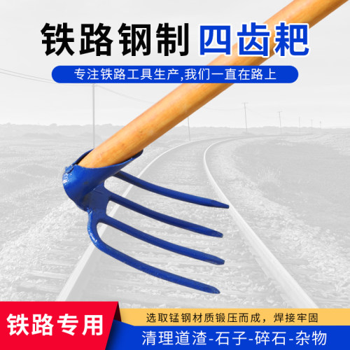 铁工务石砟理工具式齿拉耙铁施工手动扒渣齿耙