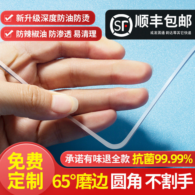 软桌垫水晶板防水桌布防油防烫茶几垫隔热台布垫