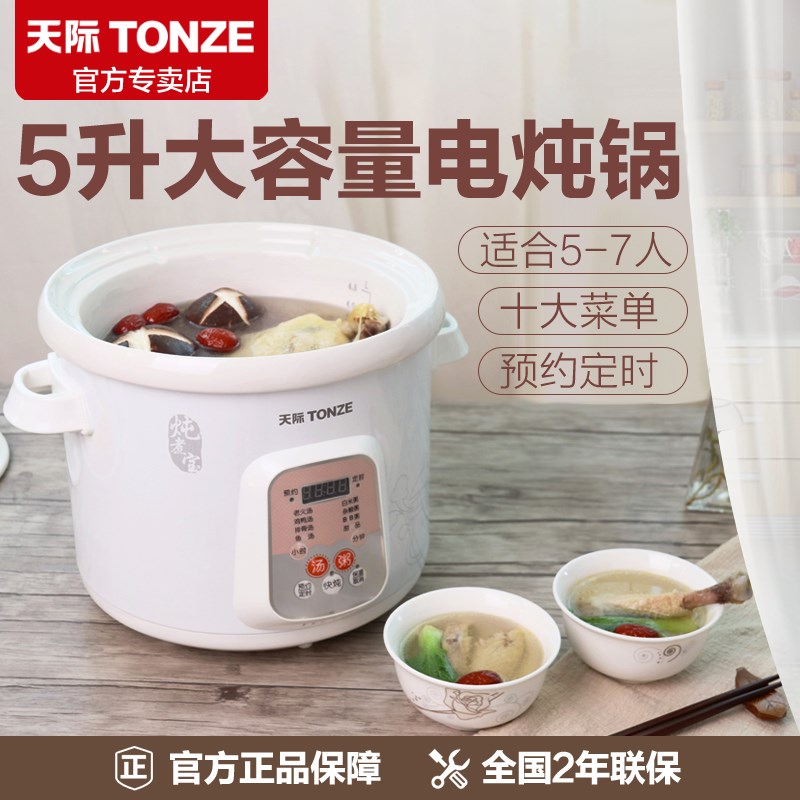 天际电全自动煮粥锅预约汤锅养生熬粥紫