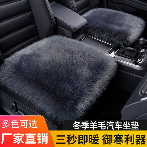 汽车坐垫羊毛冬季车载短毛绒座垫件一体季通用单片保暖车毯