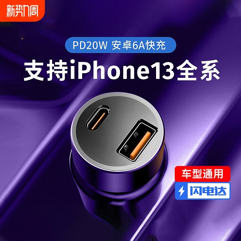 汽车用接口车载充电器手转换超级头点烟器车充