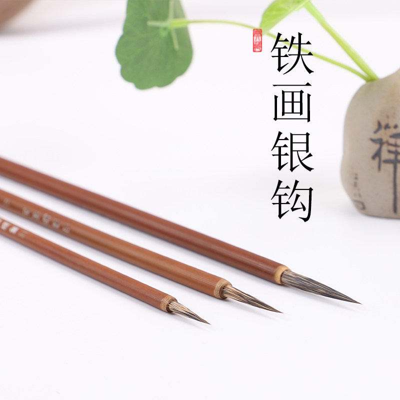 吴云辉笔庄铁画银钩勾线笔优质学生勾线毛笔鼠须勾线笔工笔勾线笔图片