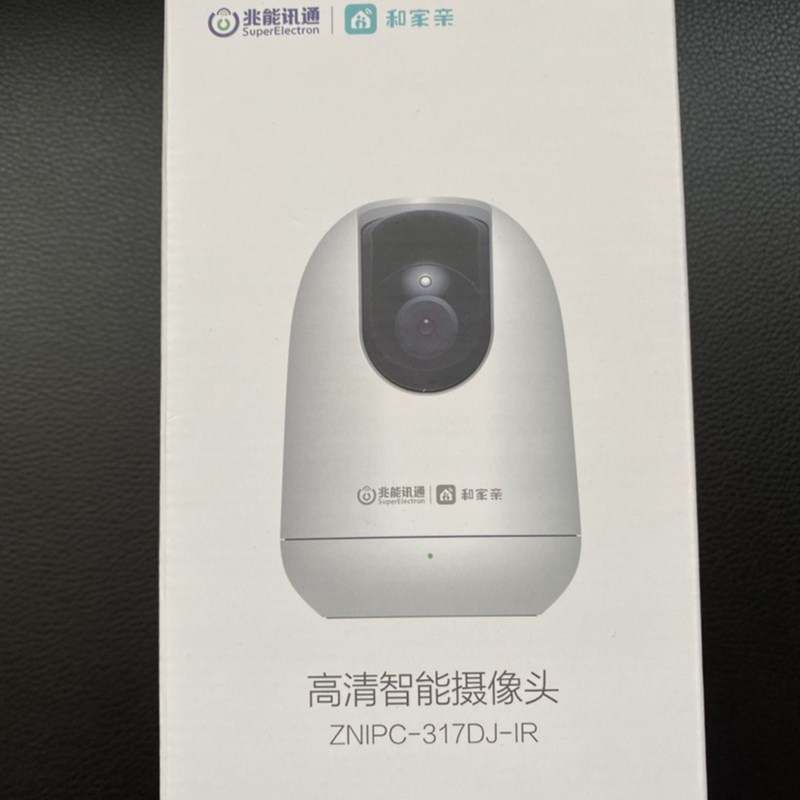 兆能和家亲摄像头度红外夜视向语音室外