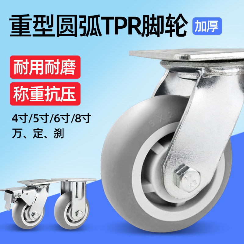 重型圆弧脚轮加厚支架耐磨耐用承重抗压手推车脚轮万向刹车轮