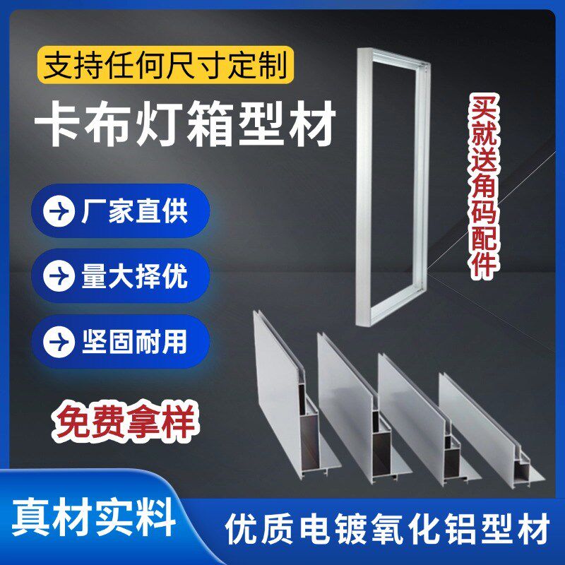 卡布灯箱铝合金型材框架软膜菜单图片挂墙招牌广告牌防水图片