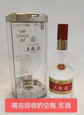 五粮液第八代空瓶装饰品装修酒柜