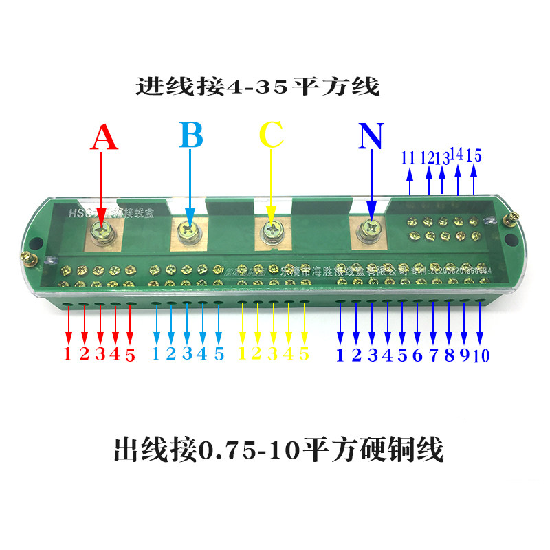 相线十五表户接线盒电表分线盒 电表箱分线端子