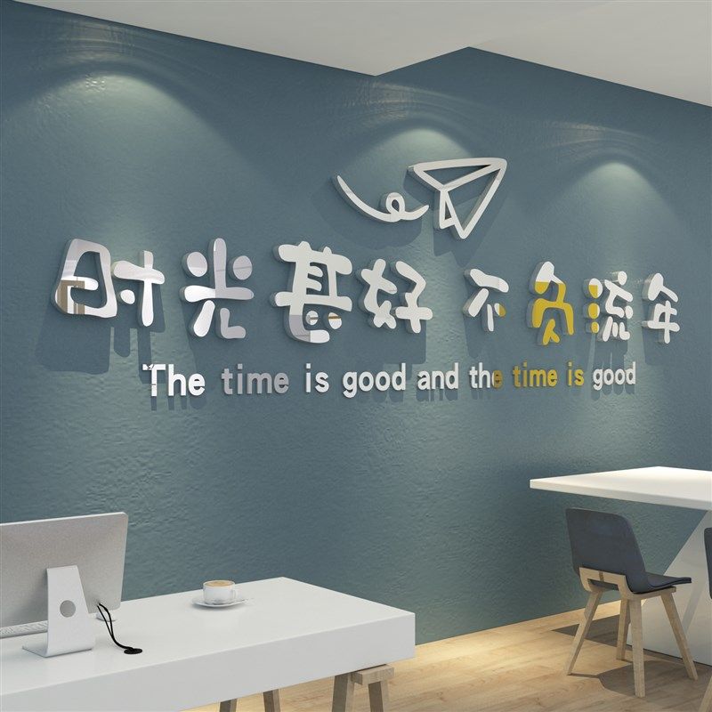 企业文化办公室装饰公司励志员工标语纸布置激励文字背景墙